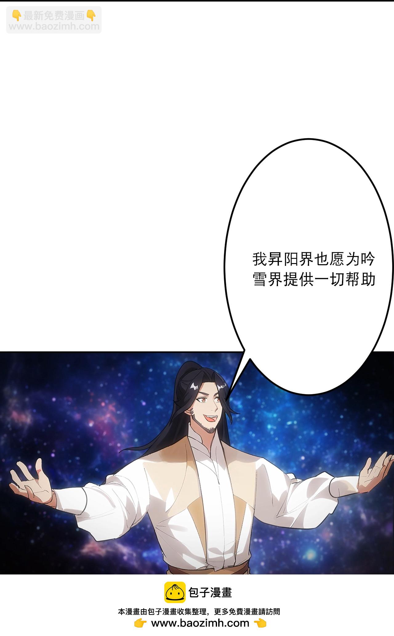 逆天邪神 - 第757話 我的家人？？(1/2) - 2