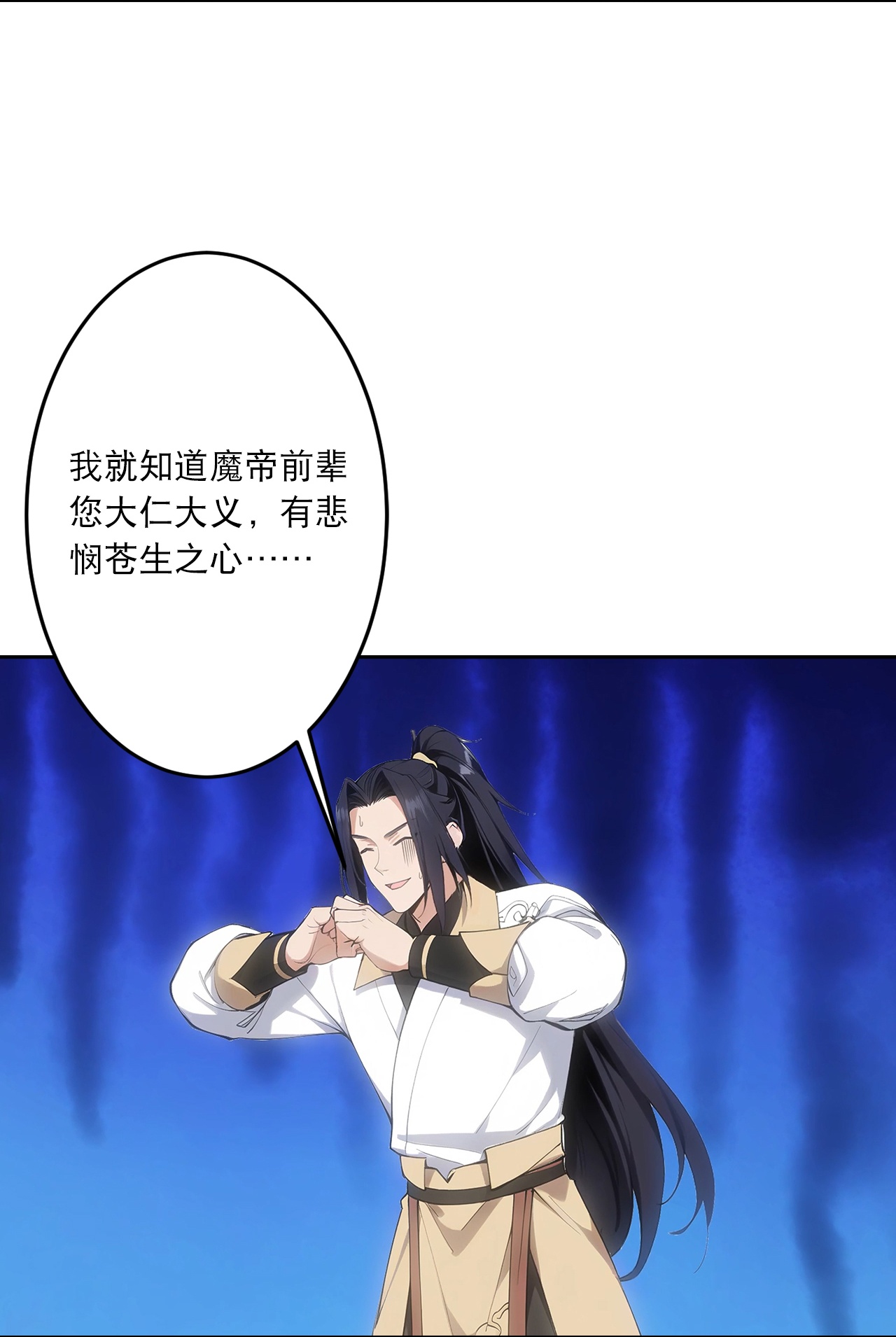 逆天邪神 - 第757話 我的家人？？(1/2) - 6