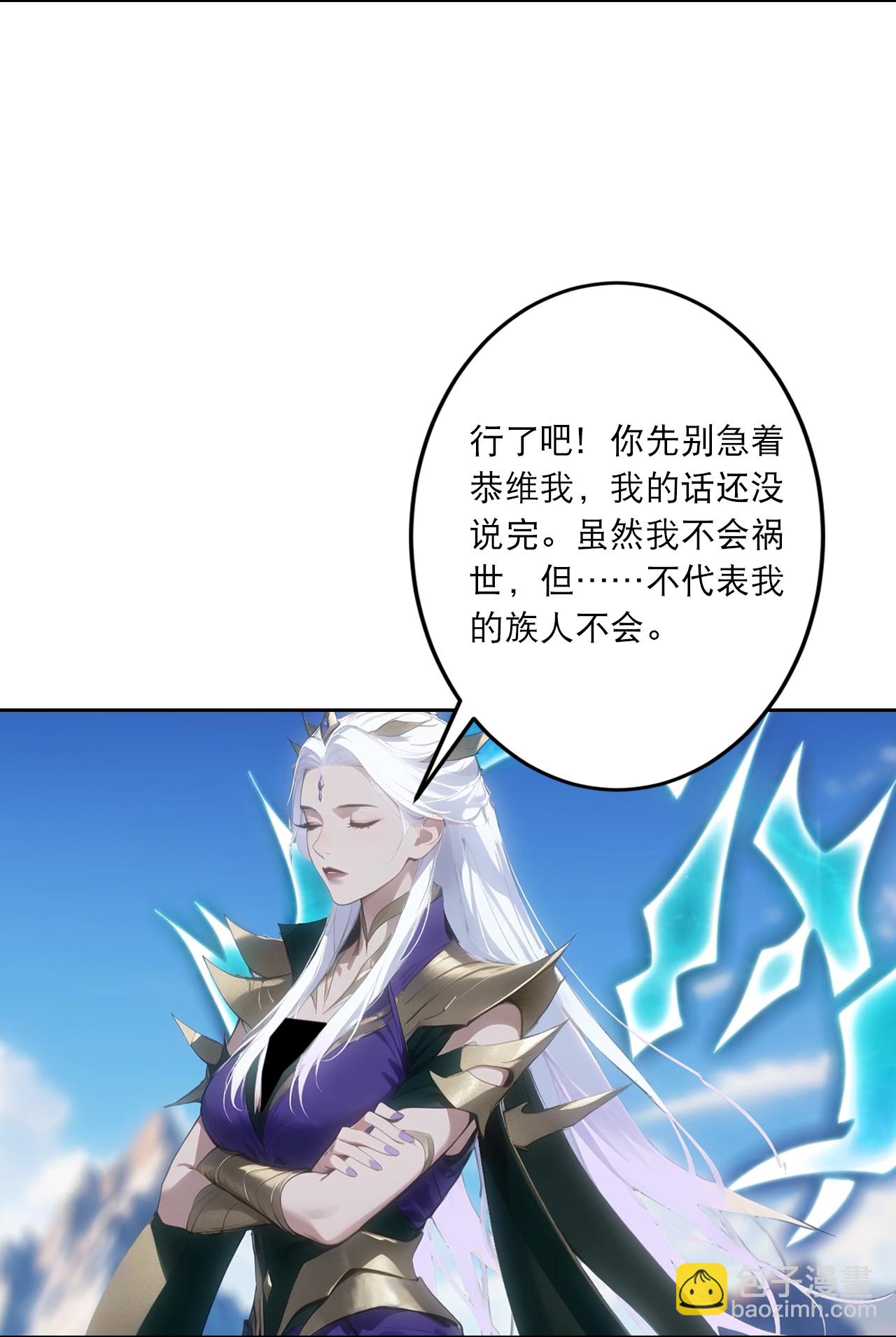 逆天邪神 - 第757話 我的家人？？(1/2) - 7