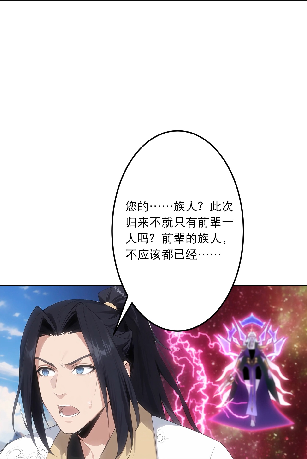 逆天邪神 - 第757話 我的家人？？(1/2) - 8