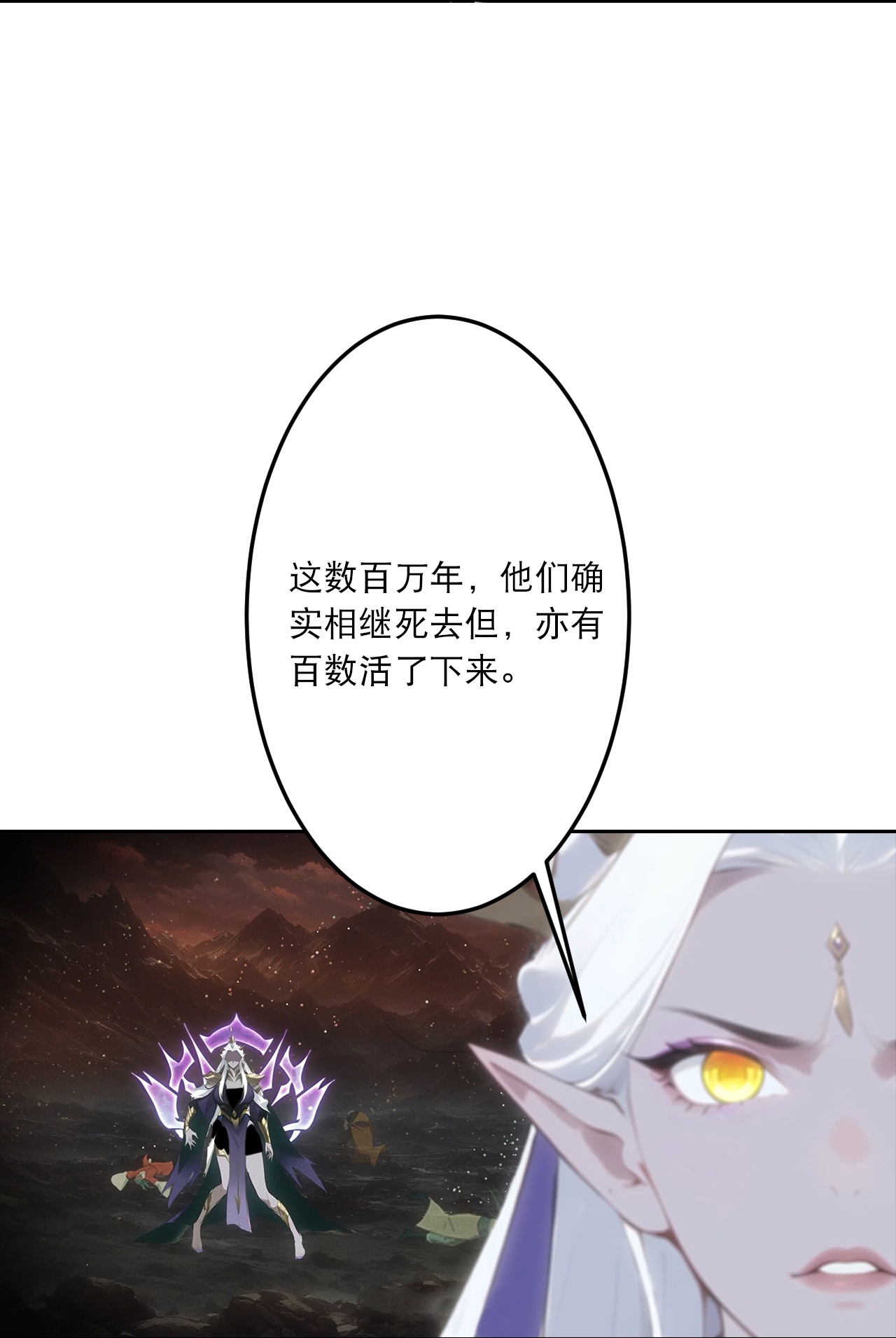 逆天邪神 - 第757話 我的家人？？(1/2) - 1