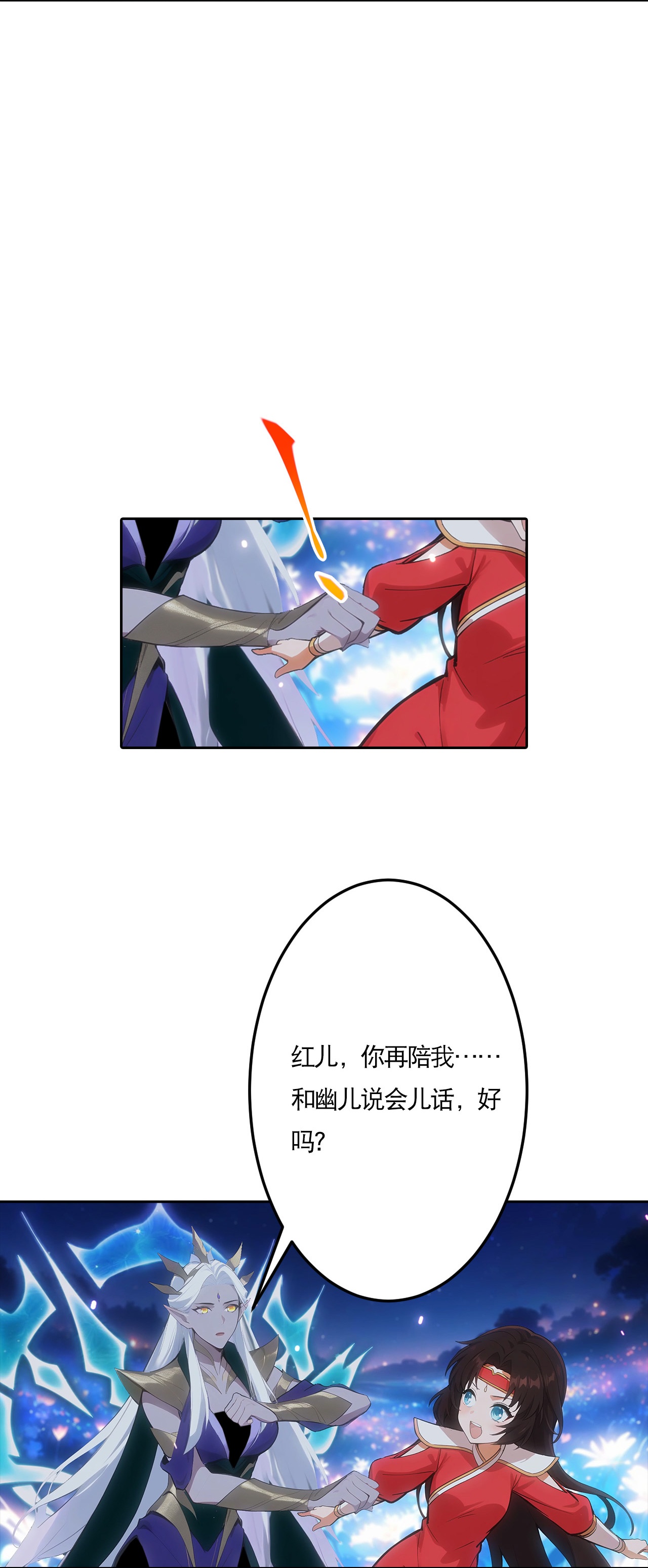 逆天邪神 - 第759話 那就去死吧！(1/2) - 2