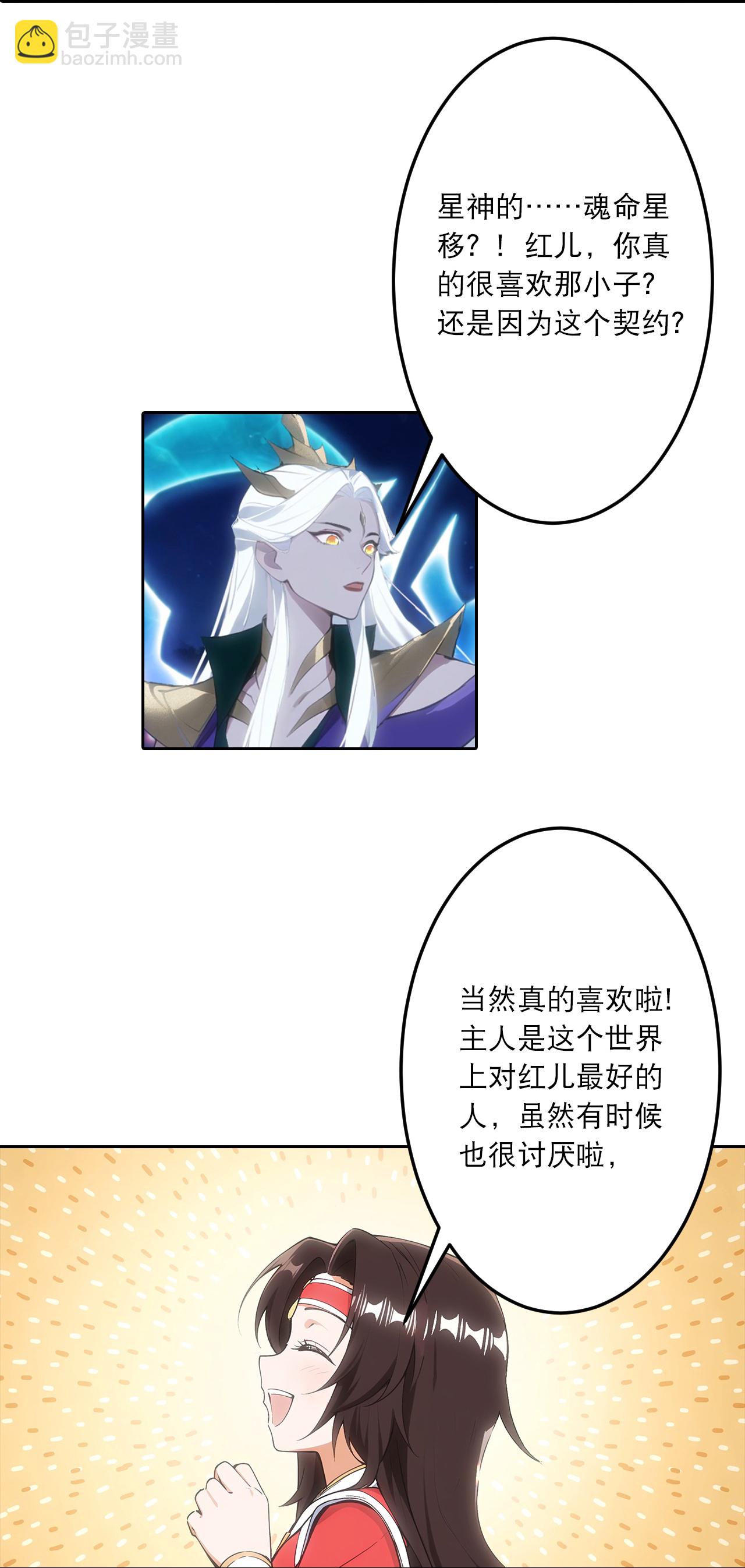 逆天邪神 - 第759話 那就去死吧！(1/2) - 5