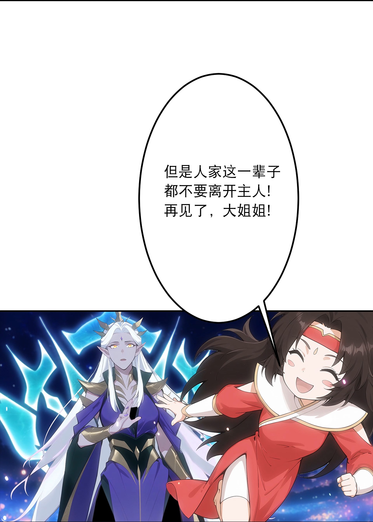 逆天邪神 - 第759話 那就去死吧！(1/2) - 6