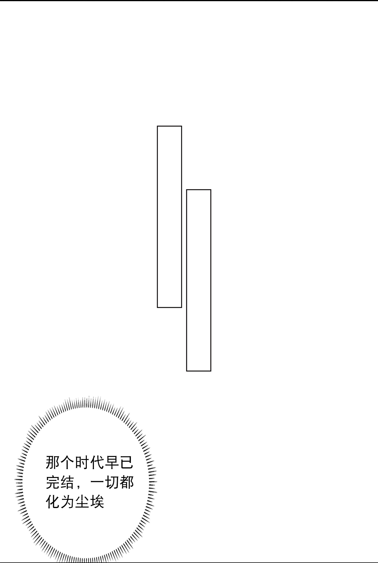 逆天邪神 - 第759話 那就去死吧！(1/2) - 7