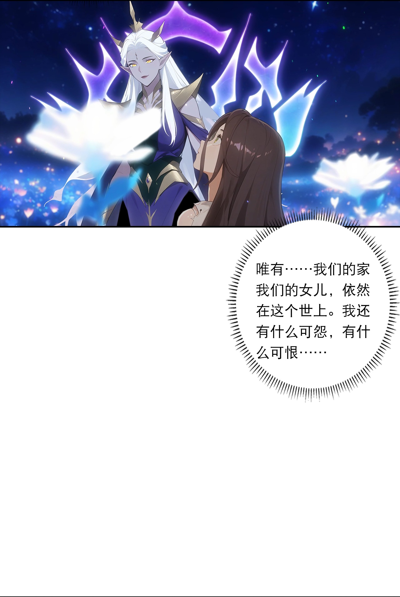 逆天邪神 - 第759話 那就去死吧！(1/2) - 8