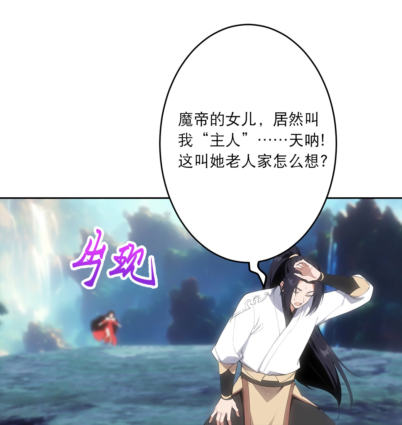 逆天邪神 - 第759話 那就去死吧！(1/2) - 2