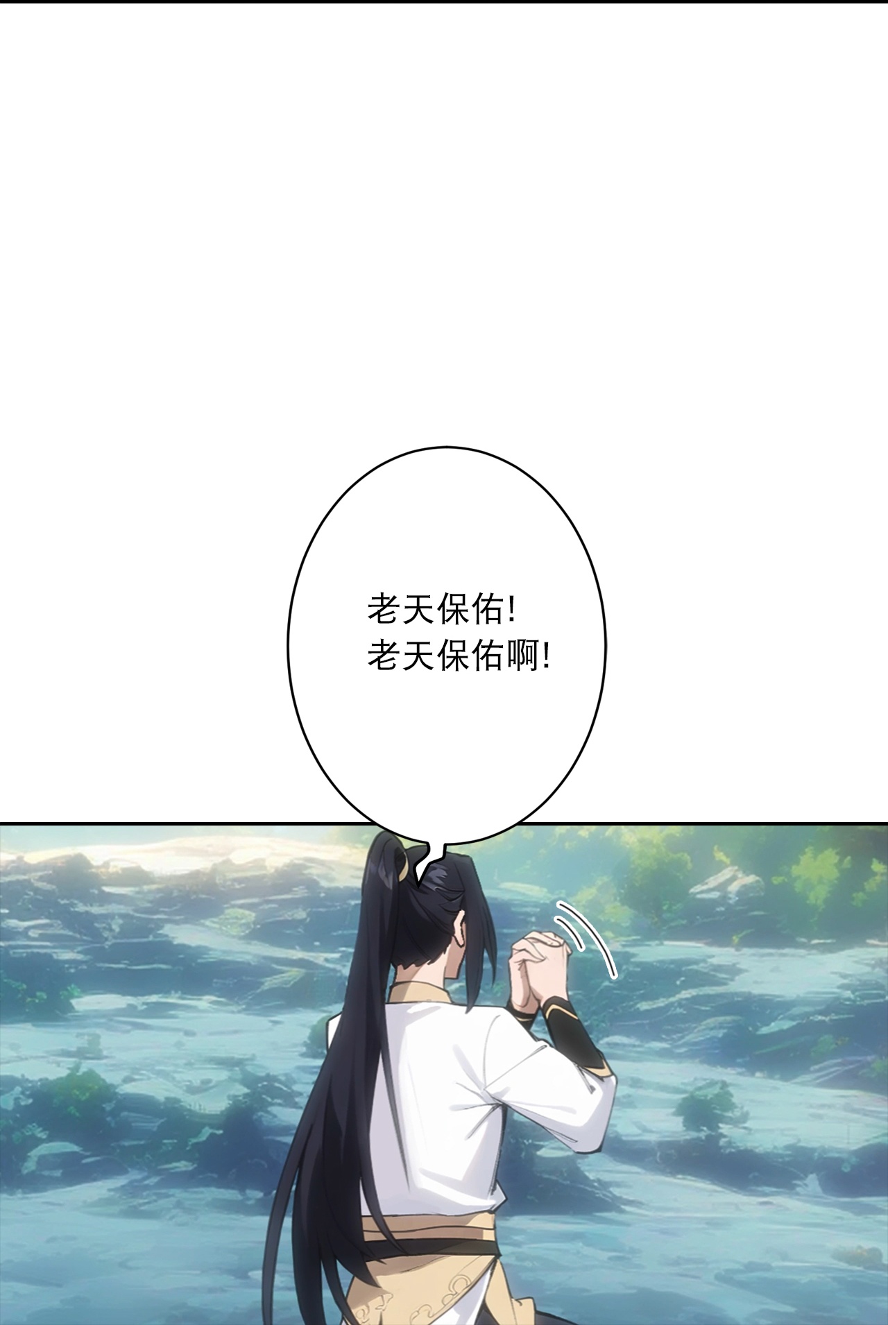 逆天邪神 - 第759話 那就去死吧！(1/2) - 3