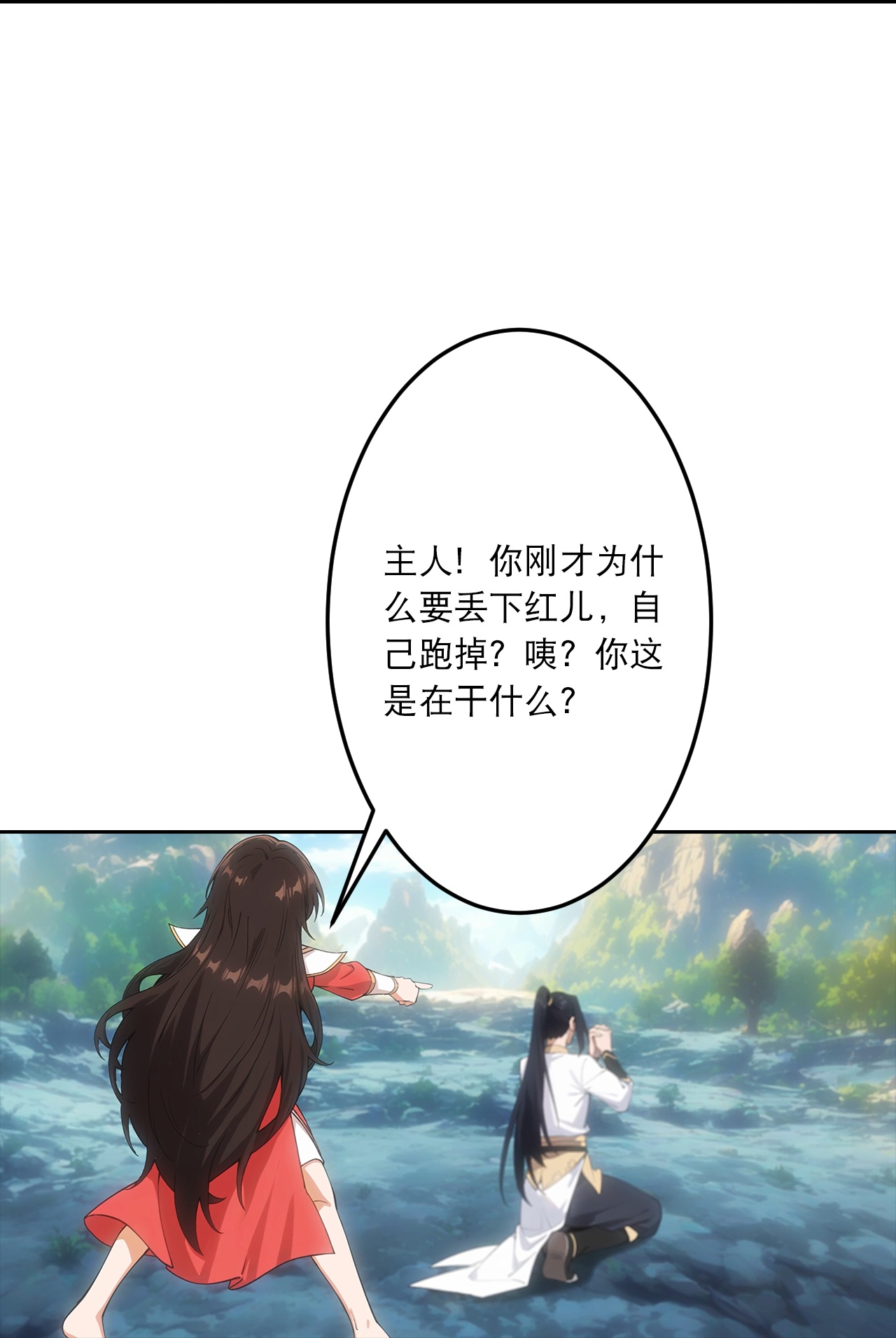 逆天邪神 - 第759話 那就去死吧！(1/2) - 4