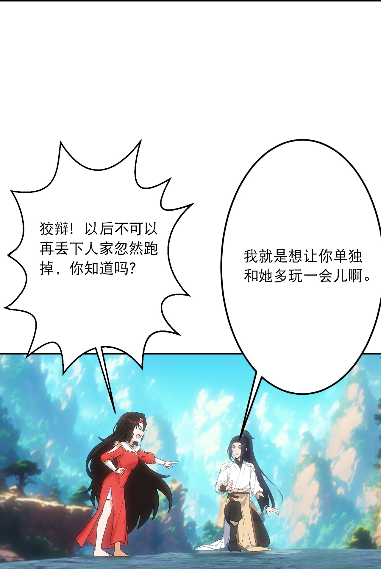 逆天邪神 - 第759話 那就去死吧！(1/2) - 8