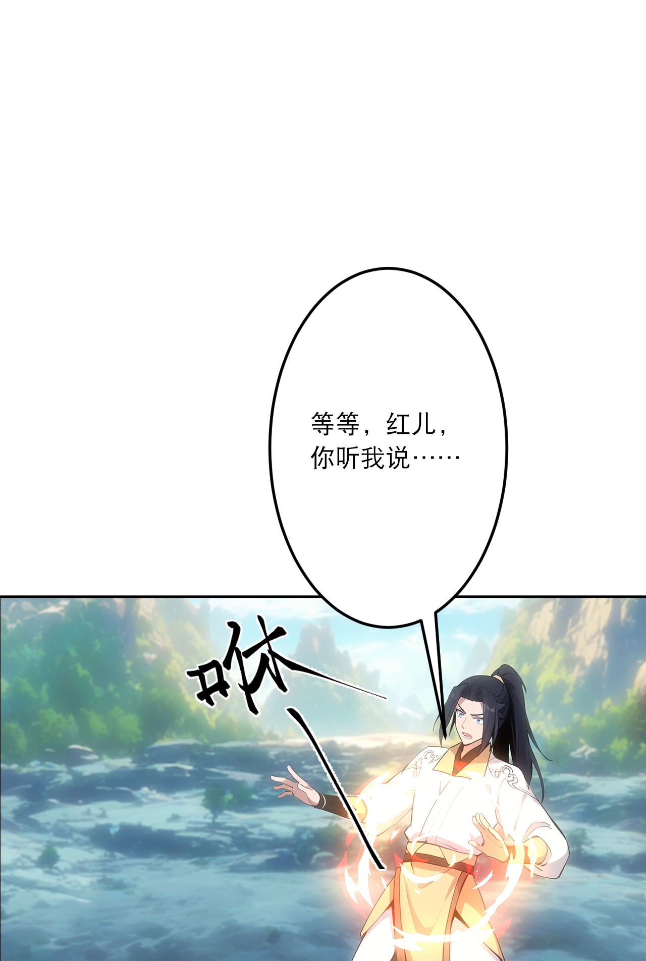 逆天邪神 - 第759話 那就去死吧！(1/2) - 2