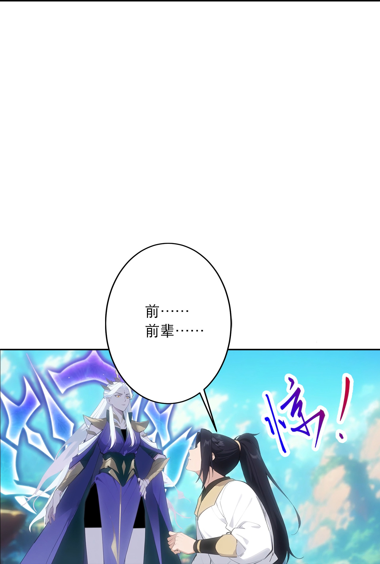 逆天邪神 - 第759話 那就去死吧！(1/2) - 4