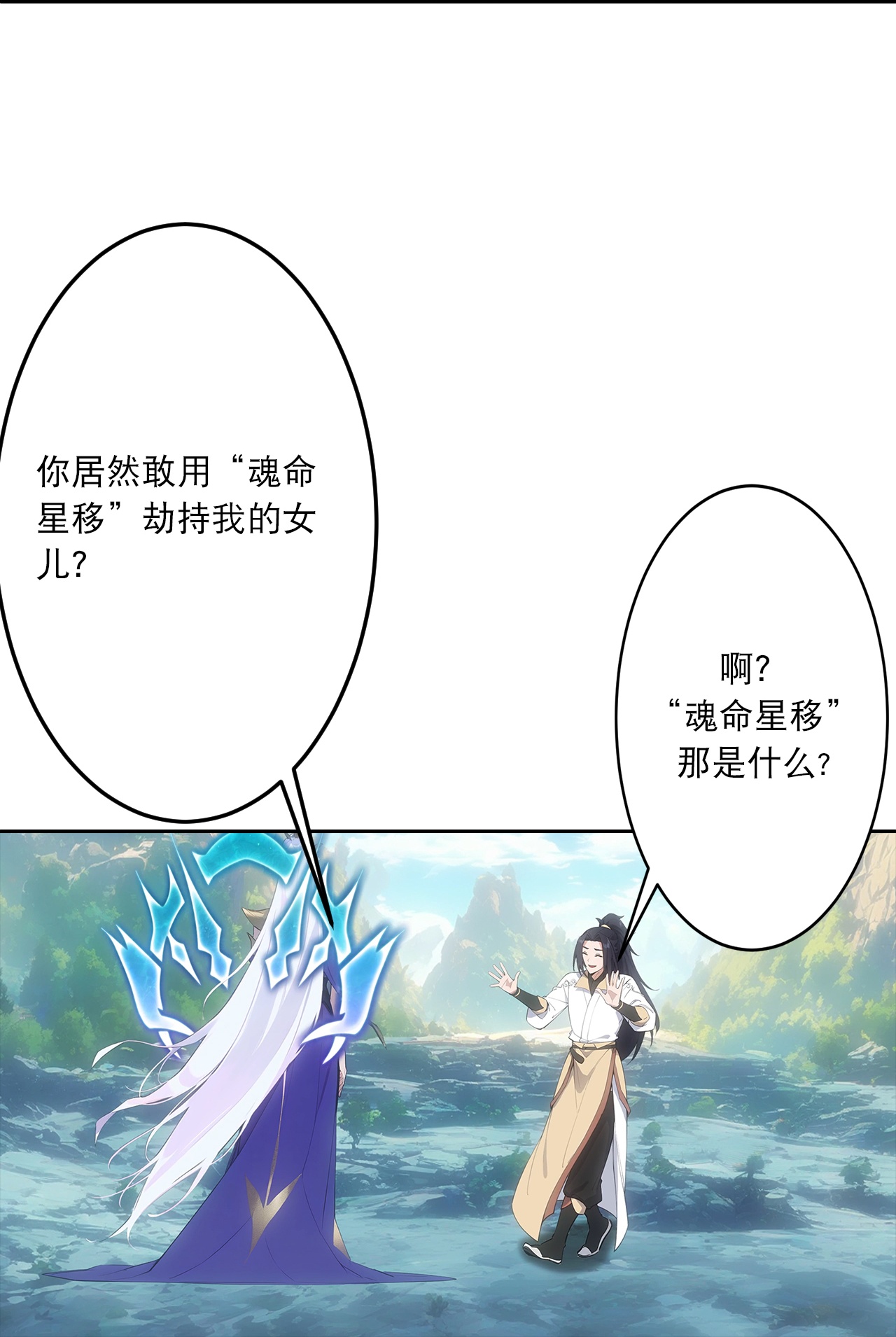 逆天邪神 - 第759話 那就去死吧！(1/2) - 5