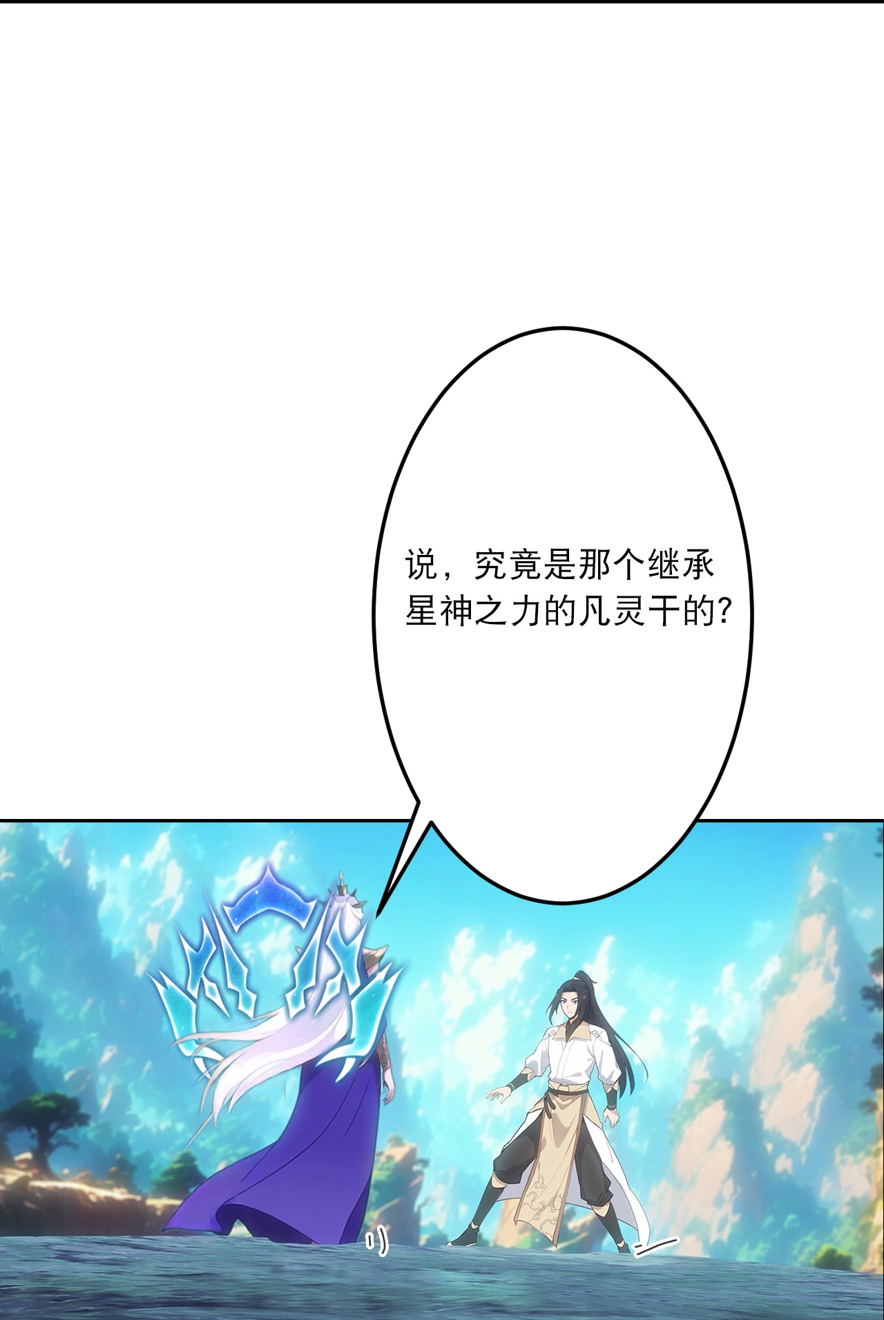 逆天邪神 - 第759話 那就去死吧！(1/2) - 7