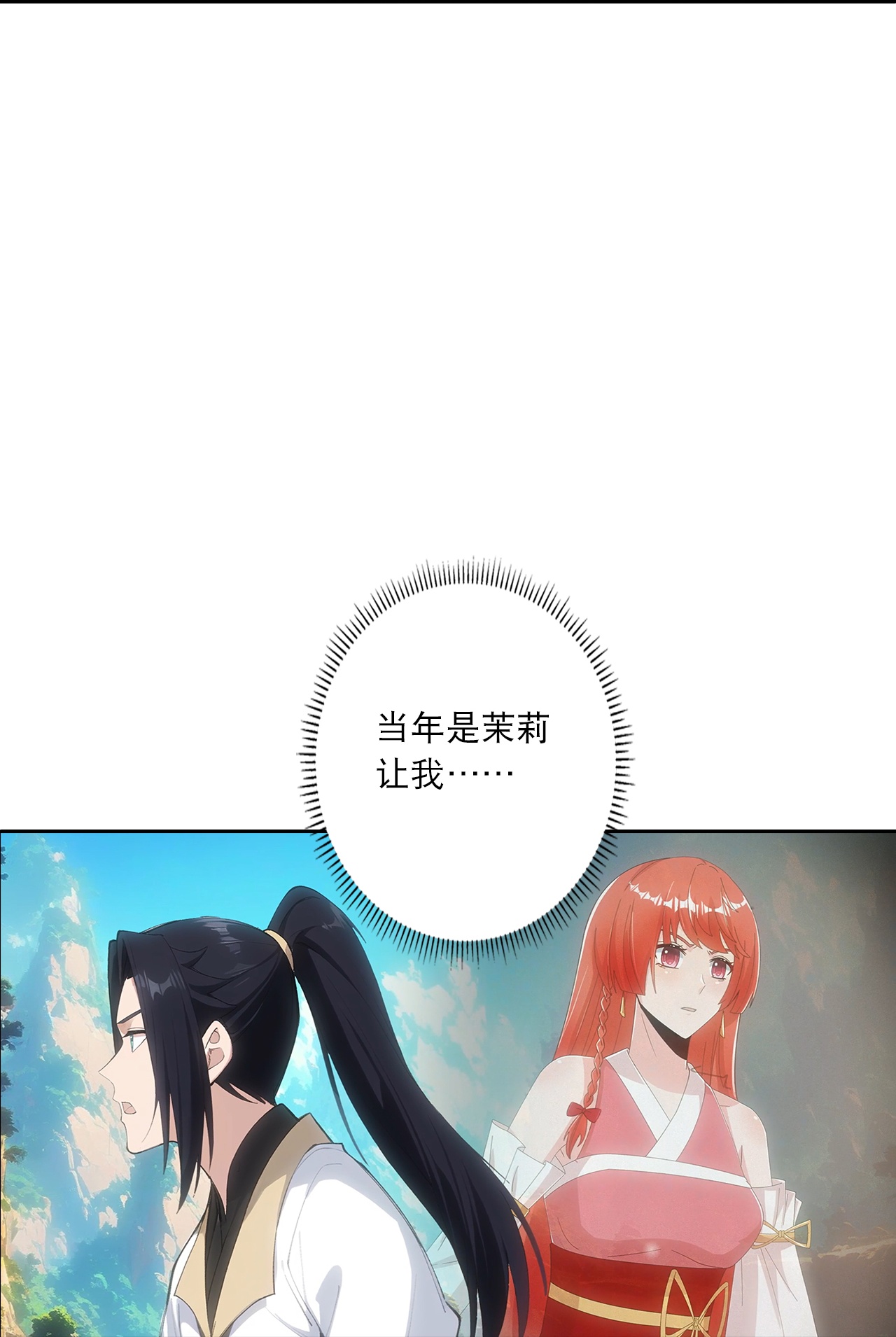 逆天邪神 - 第759話 那就去死吧！(1/2) - 8