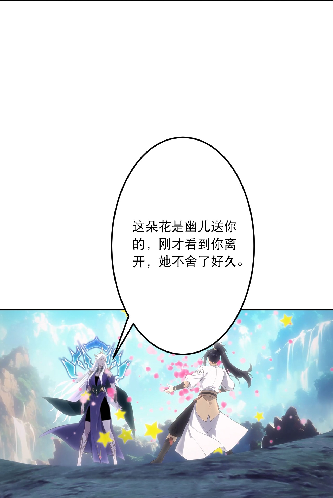 逆天邪神 - 第759話 那就去死吧！(1/2) - 8