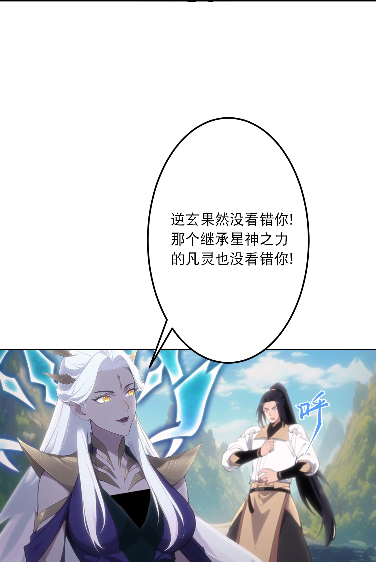 逆天邪神 - 第759話 那就去死吧！(1/2) - 1