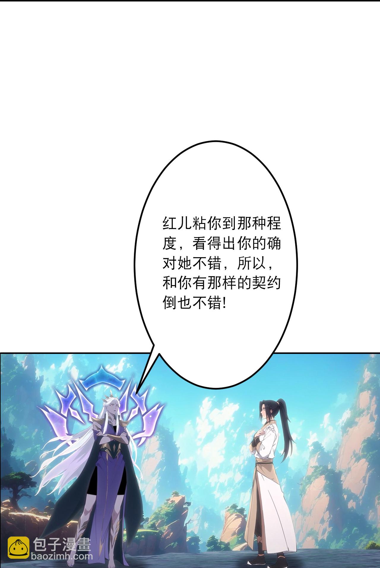 逆天邪神 - 第759話 那就去死吧！(1/2) - 2