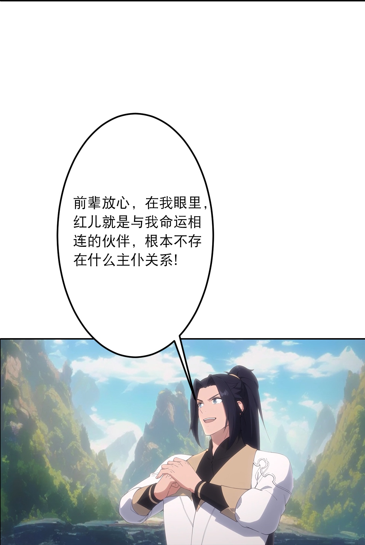 逆天邪神 - 第759話 那就去死吧！(1/2) - 3