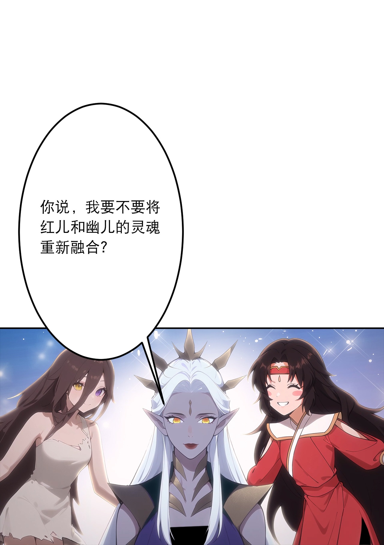 逆天邪神 - 第759話 那就去死吧！(1/2) - 6