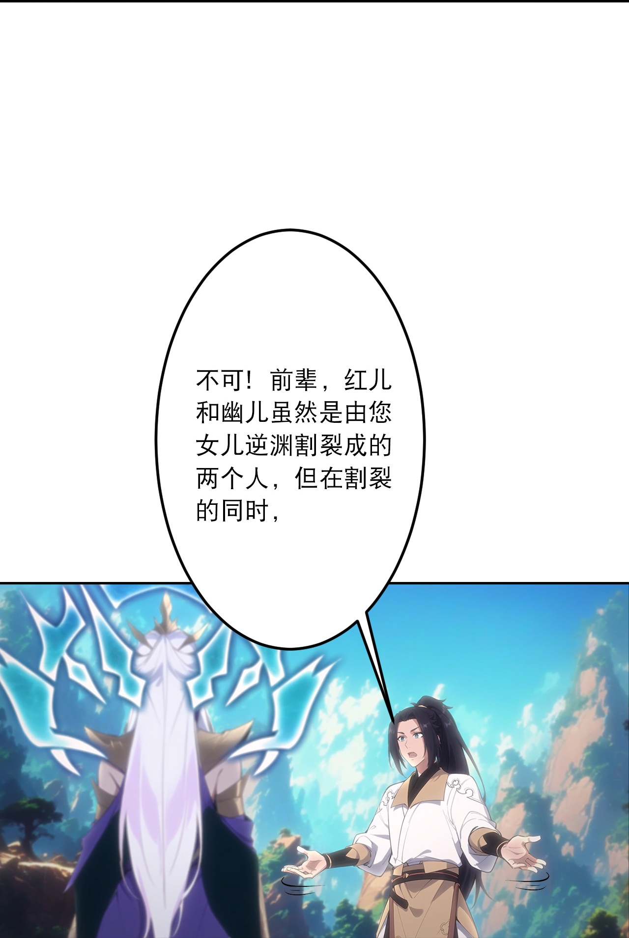 逆天邪神 - 第759話 那就去死吧！(1/2) - 7