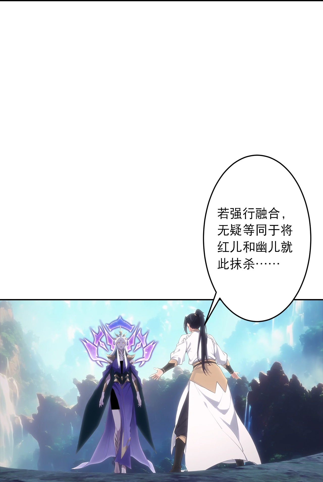 逆天邪神 - 第759話 那就去死吧！(1/2) - 1