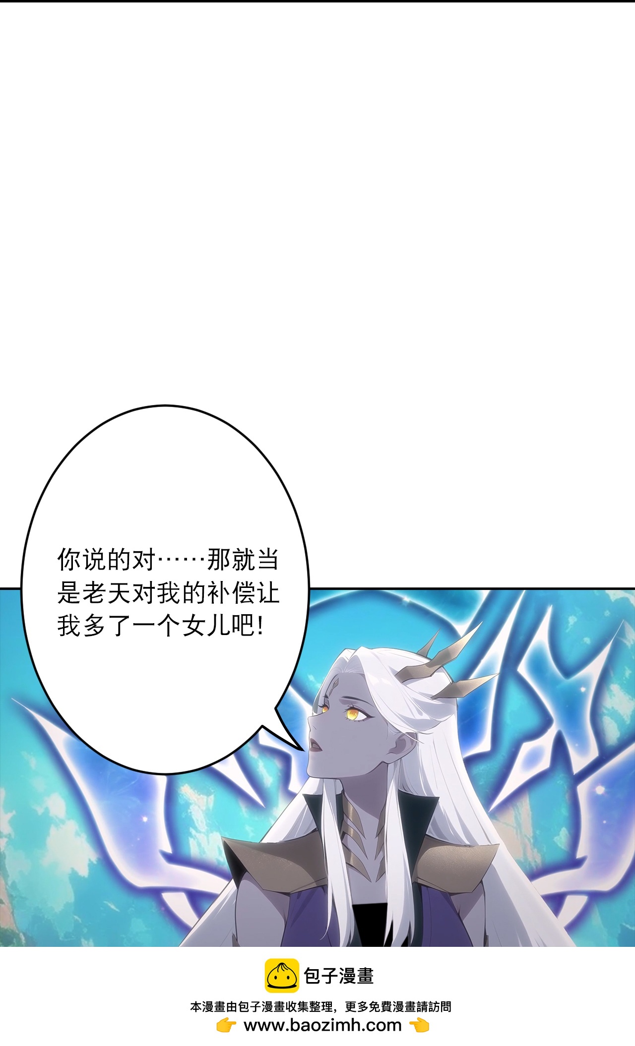 逆天邪神 - 第759話 那就去死吧！(1/2) - 2