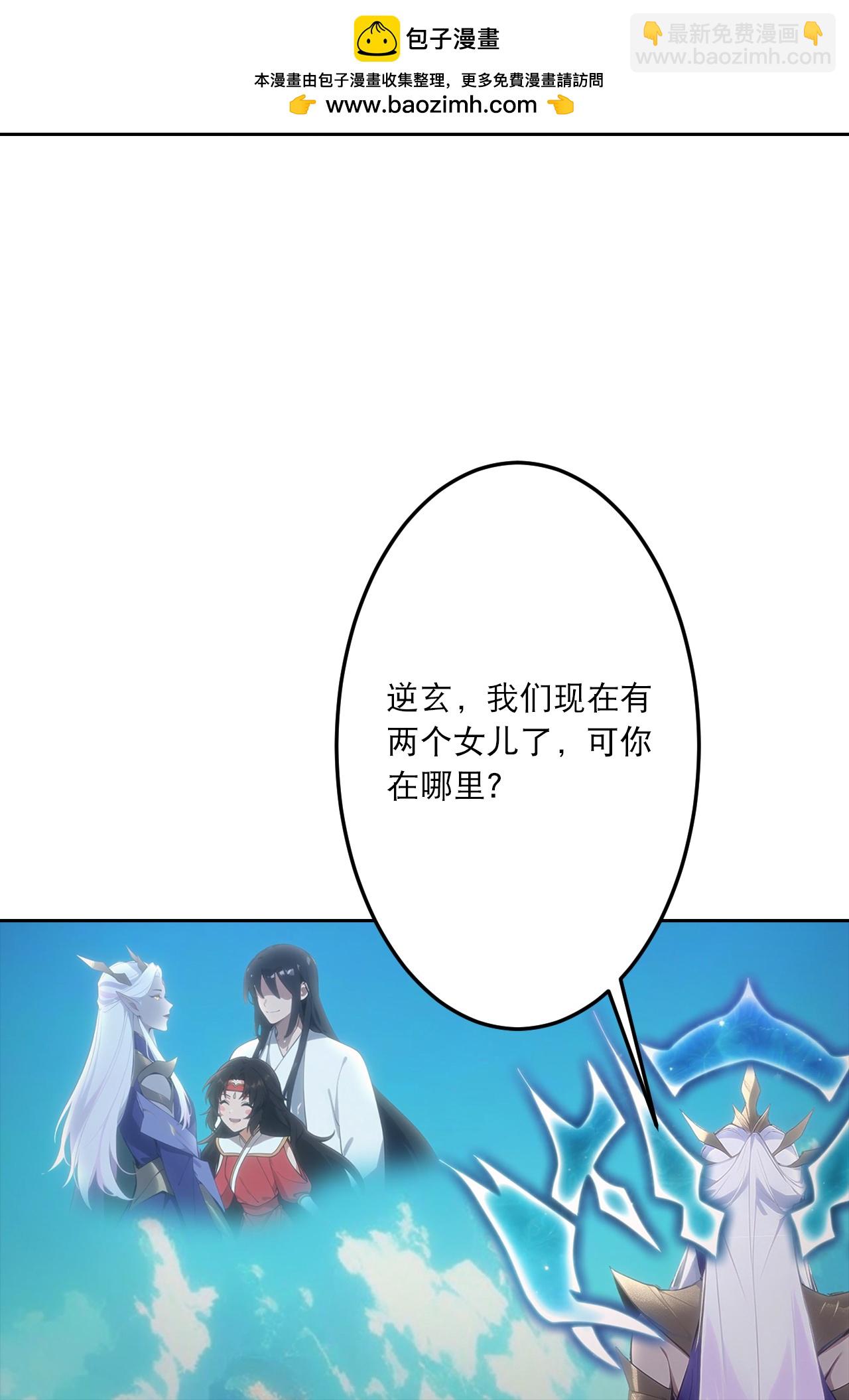 逆天邪神 - 第759話 那就去死吧！(2/2) - 1