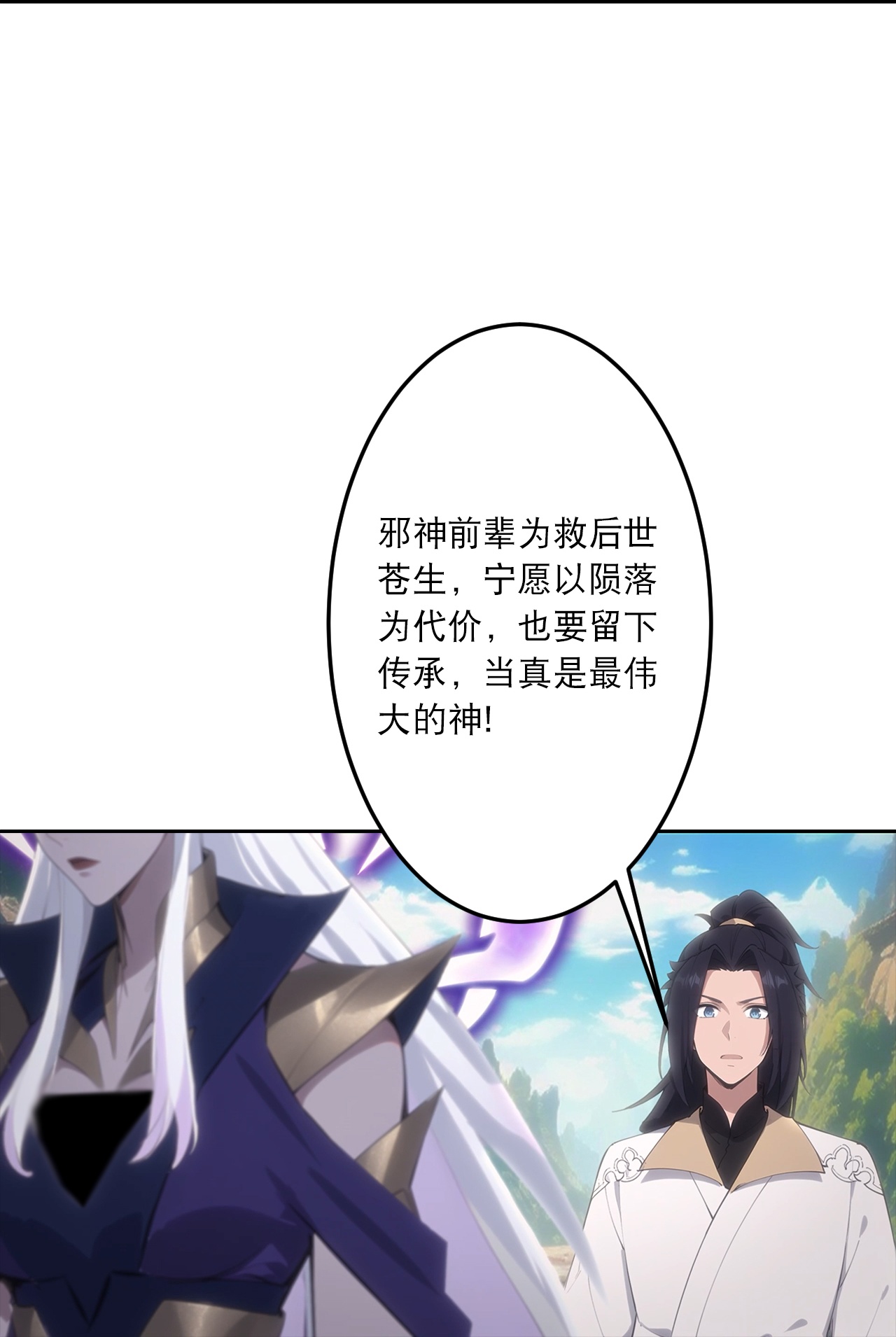 逆天邪神 - 第759話 那就去死吧！(2/2) - 2