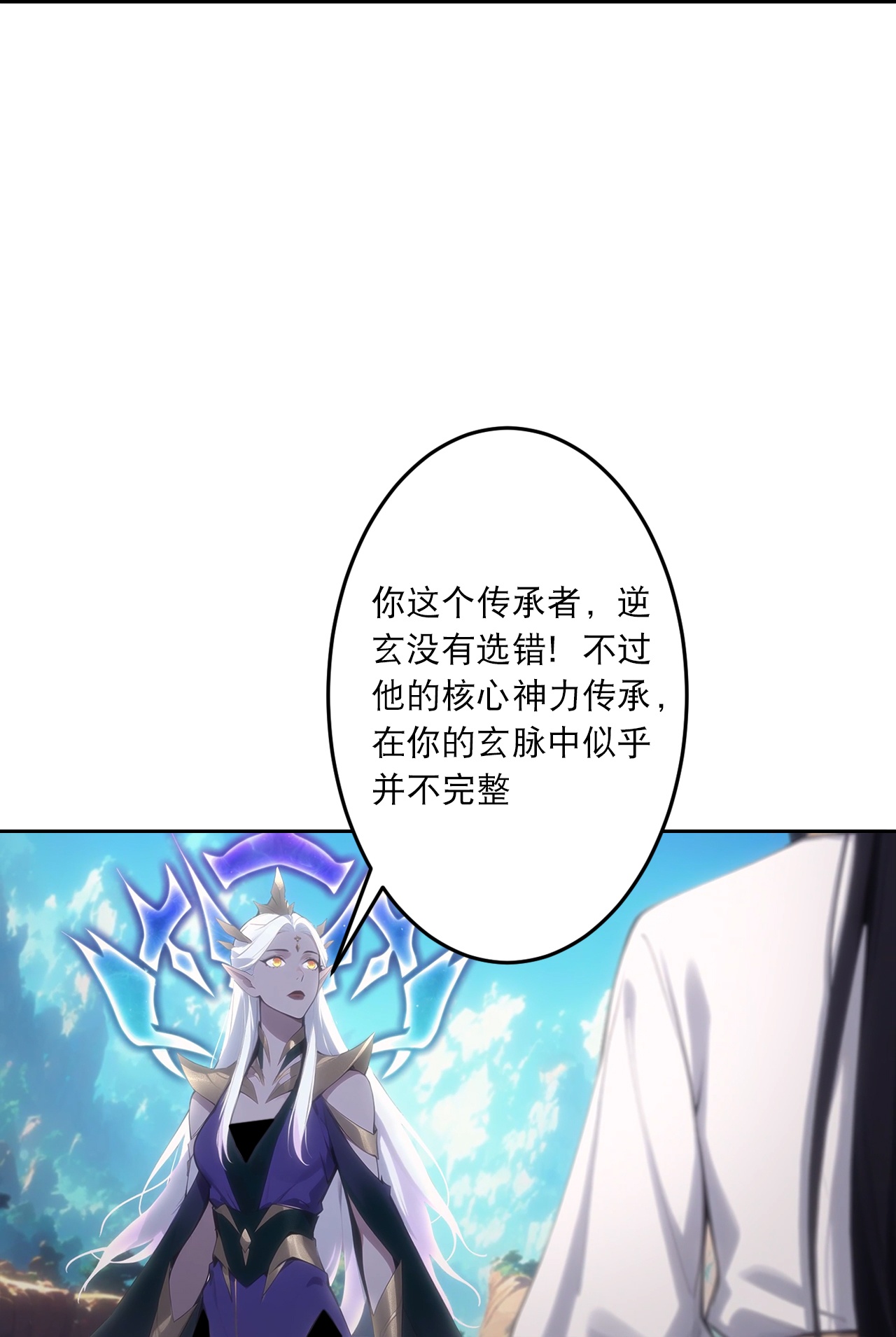 逆天邪神 - 第759話 那就去死吧！(2/2) - 1