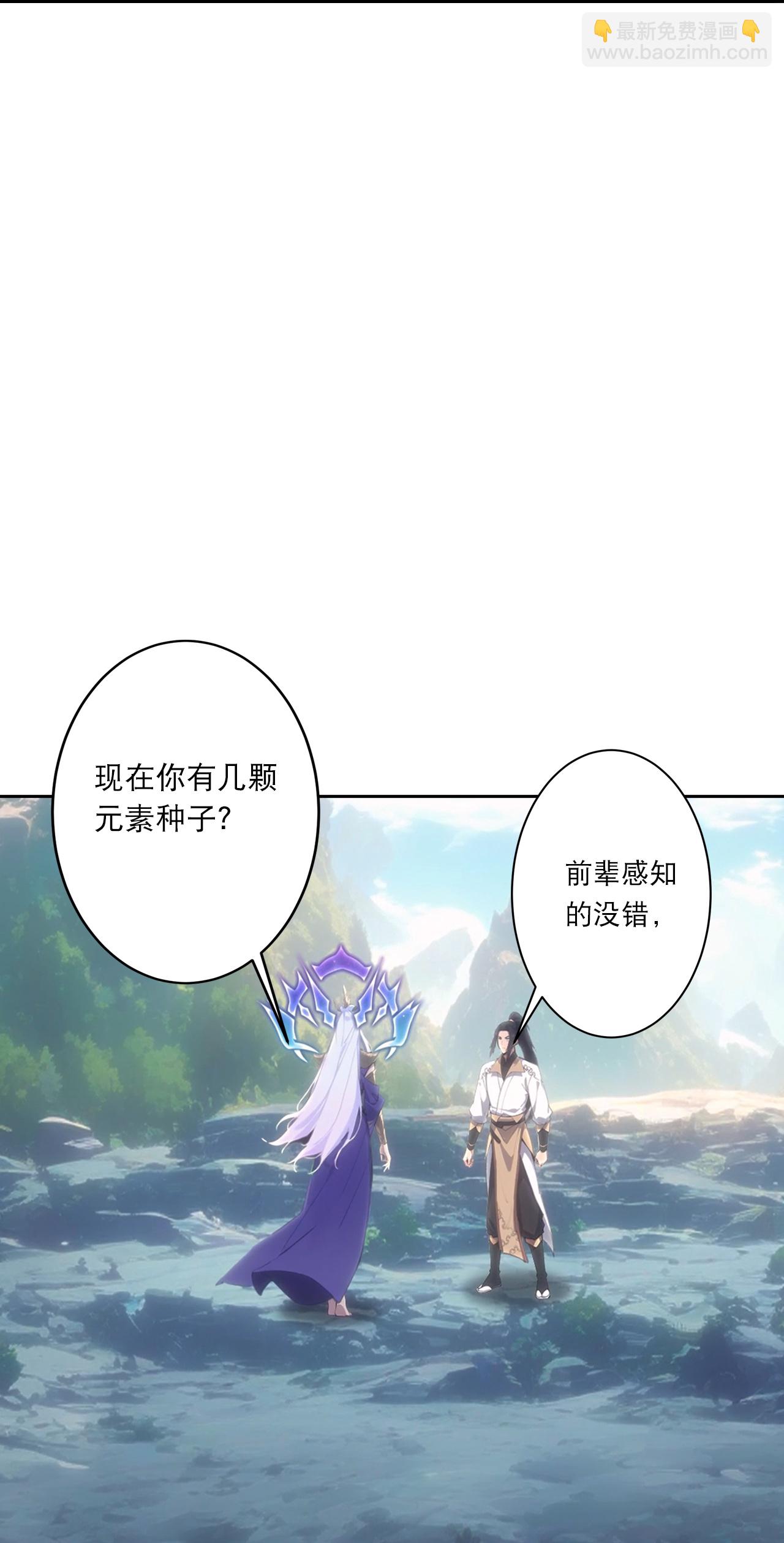 逆天邪神 - 第759話 那就去死吧！(2/2) - 2