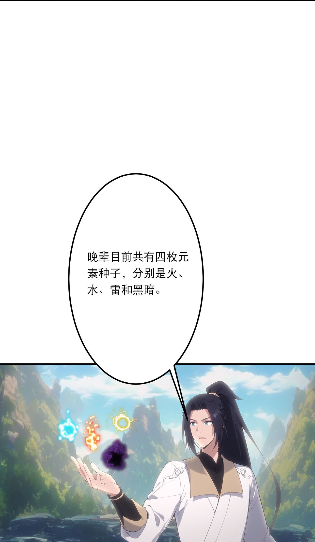 逆天邪神 - 第759話 那就去死吧！(2/2) - 1