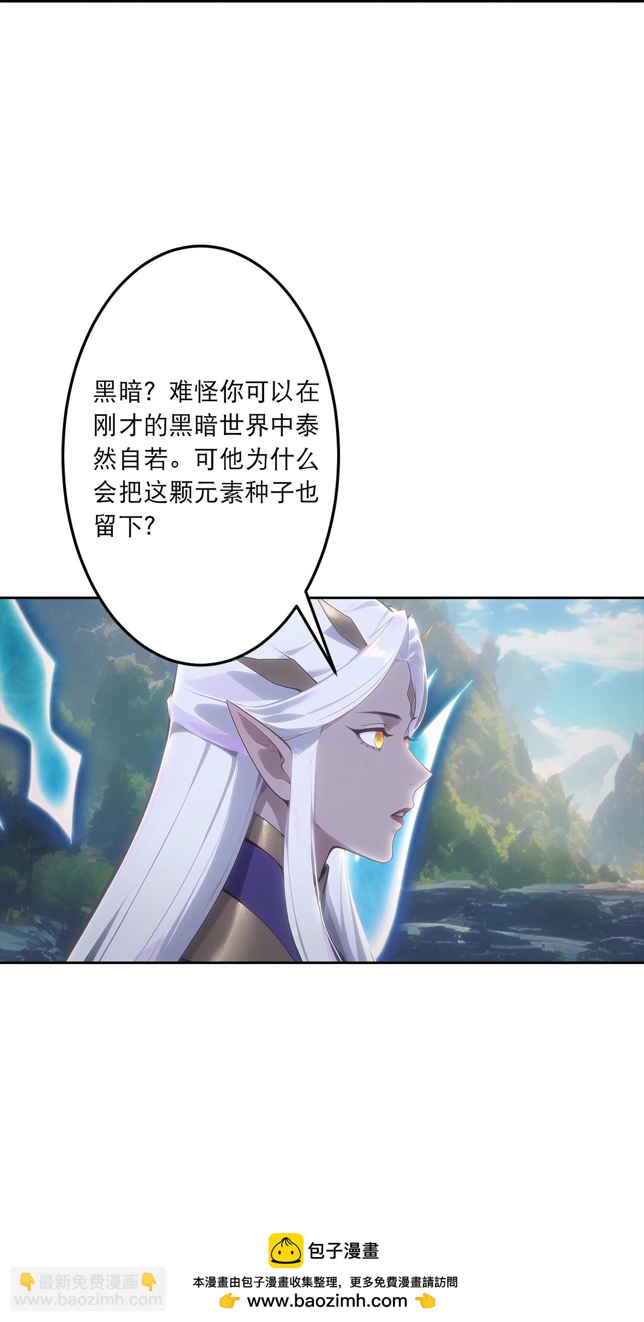 逆天邪神 - 第759話 那就去死吧！(2/2) - 2