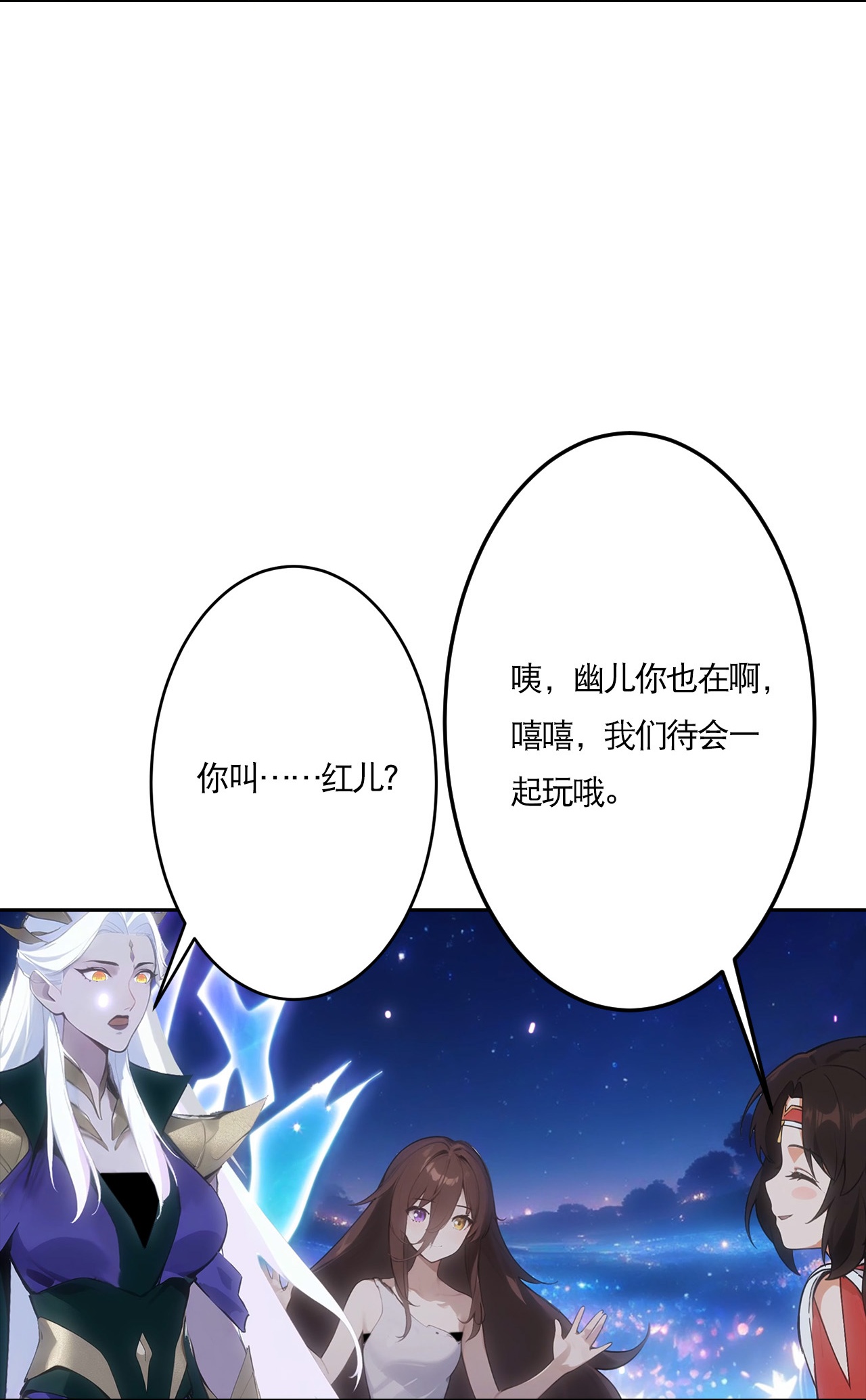 逆天邪神 - 第759話 那就去死吧！(1/2) - 7