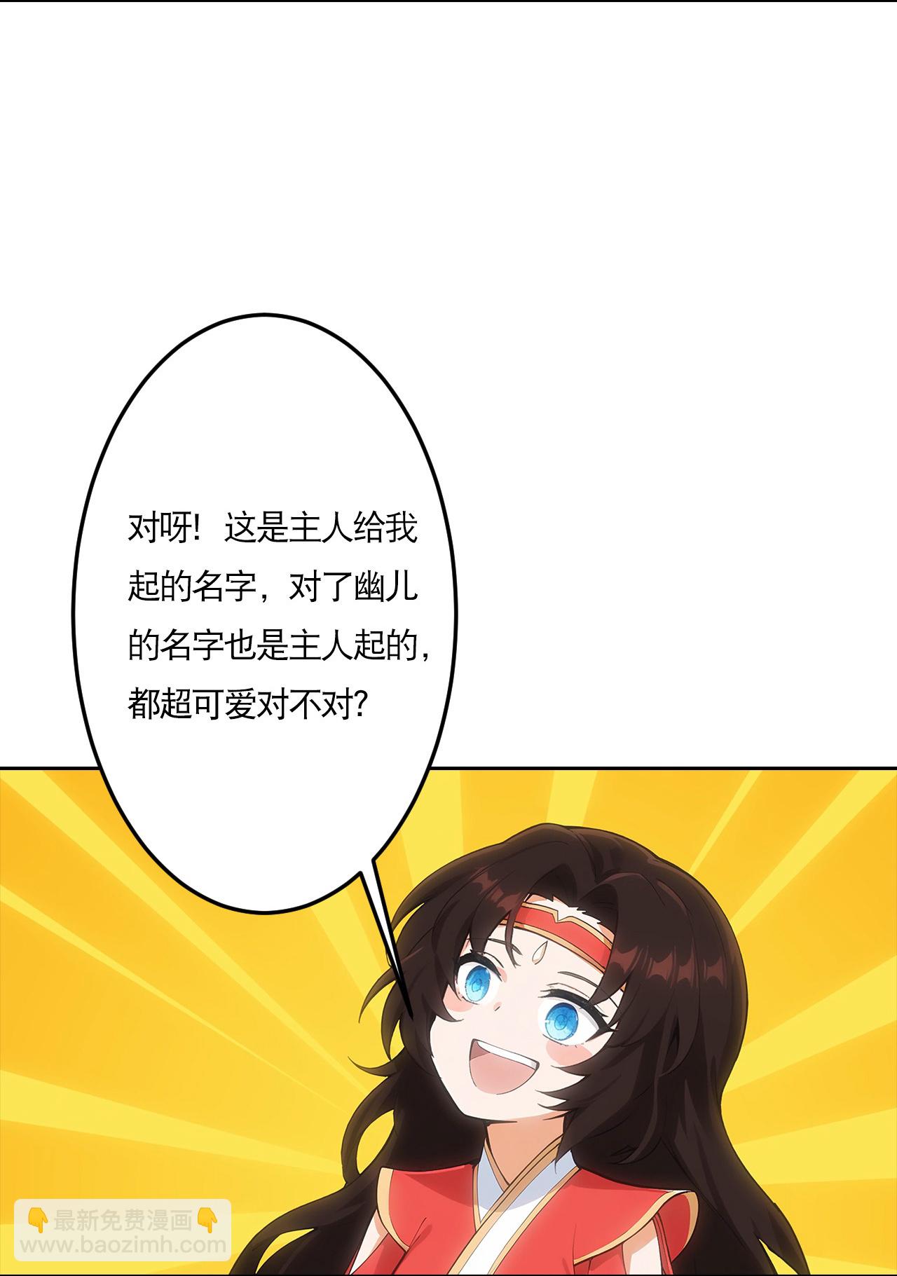 逆天邪神 - 第759話 那就去死吧！(1/2) - 8