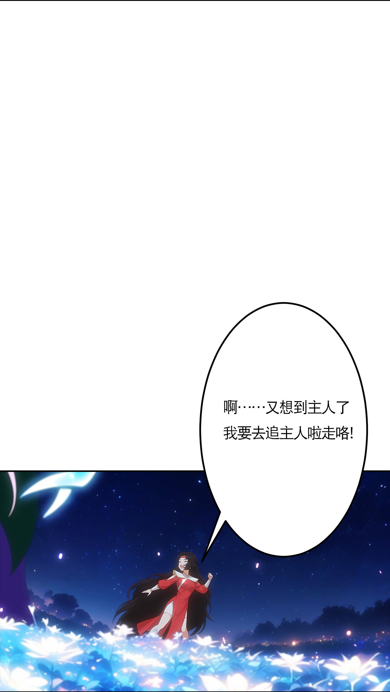 逆天邪神 - 第759話 那就去死吧！(1/2) - 1