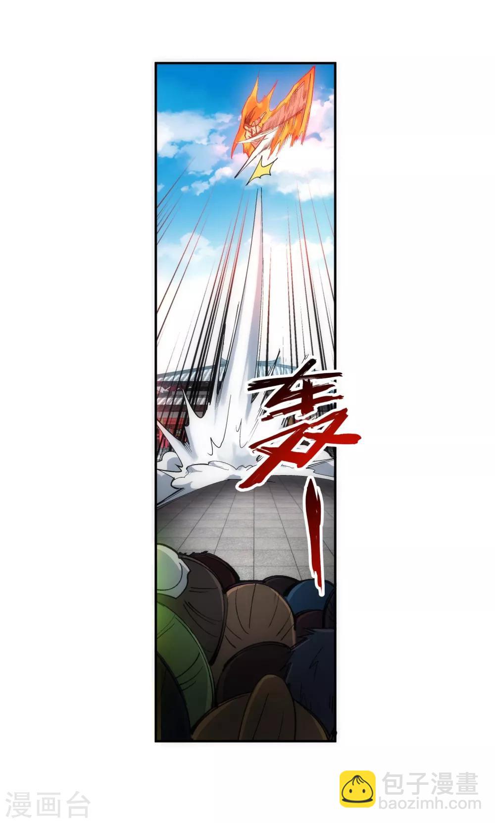 逆天邪神（条漫版） - 第117话 震惊全场 - 1