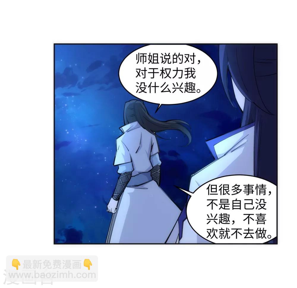 第119话 倾心承诺19