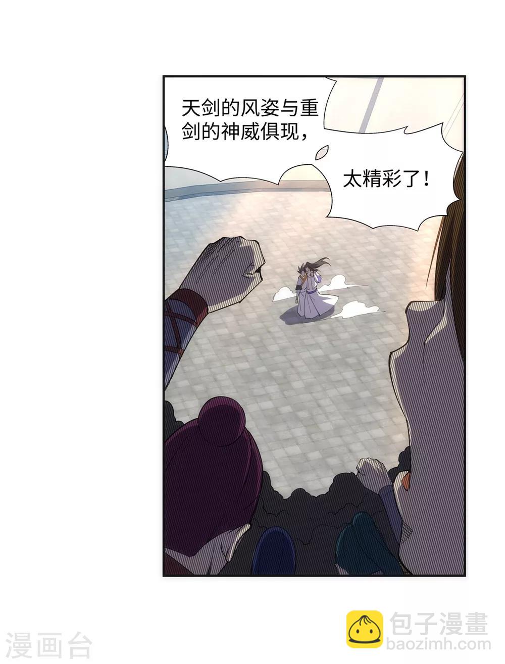 第145话 霸王终结17