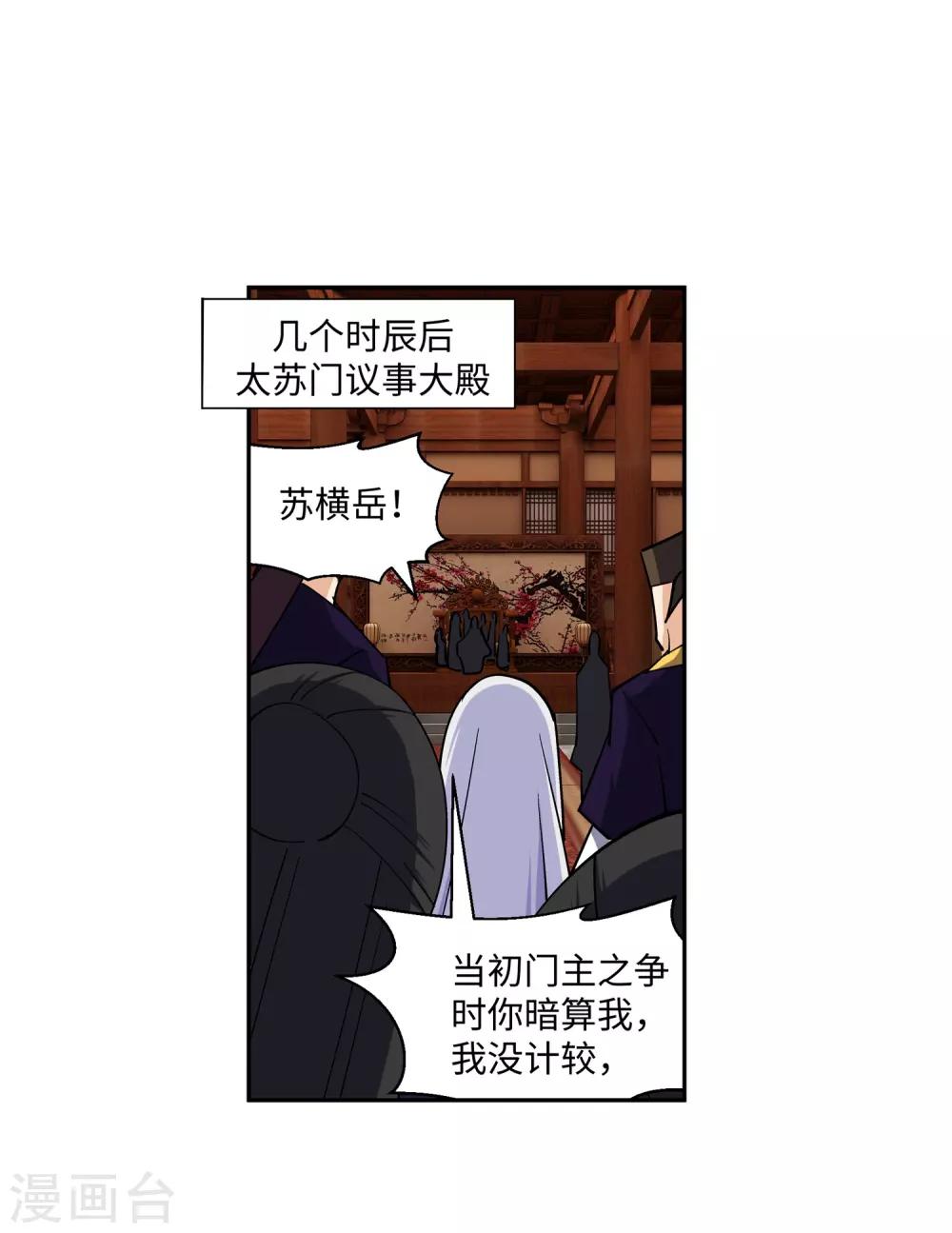 逆天邪神（条漫版） - 第156话 倾月苏醒 - 3