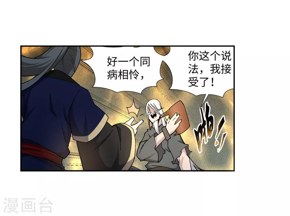 第166话 玄罡8