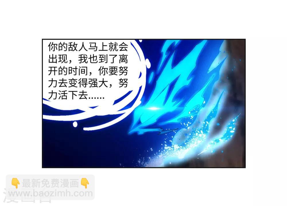 第178话 龙神之髓，龙神之魂28