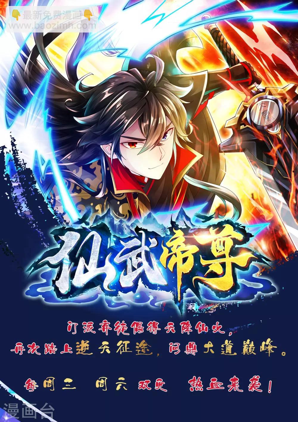 逆天邪神（条漫版） - 第178话 龙神之髓，龙神之魂 - 8