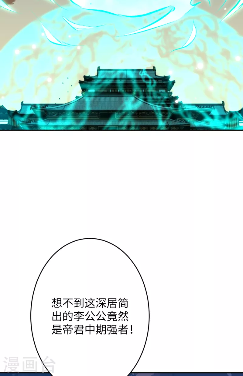 逆天邪神（条漫版） - 第359话 凤凰炎，净化吧(2/2) - 5