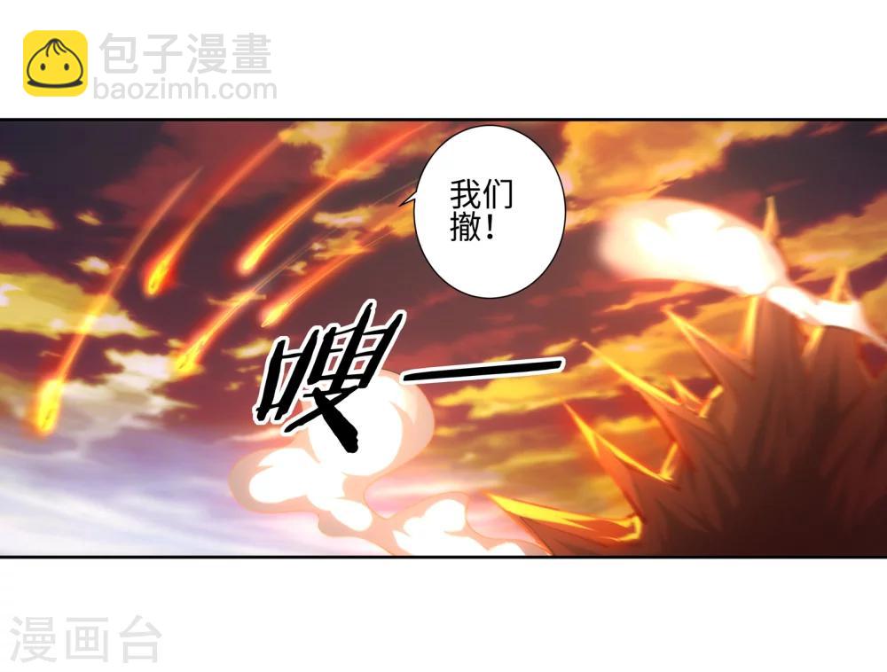 逆天邪神（条漫版） - 第45话 邪神之种.火6 - 3