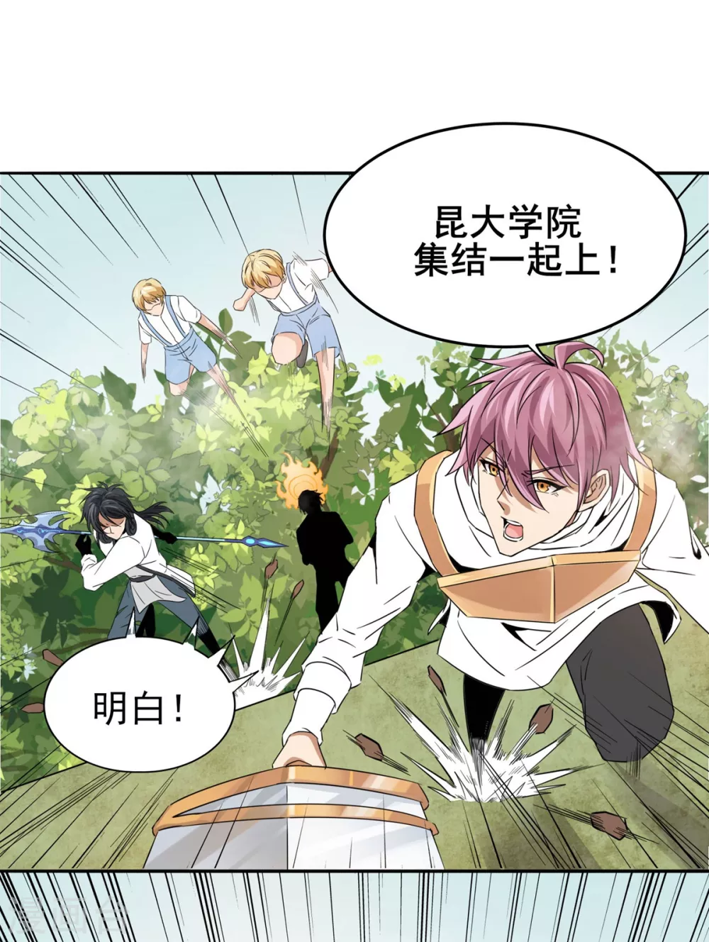 第10话 蚁后来袭-第11话