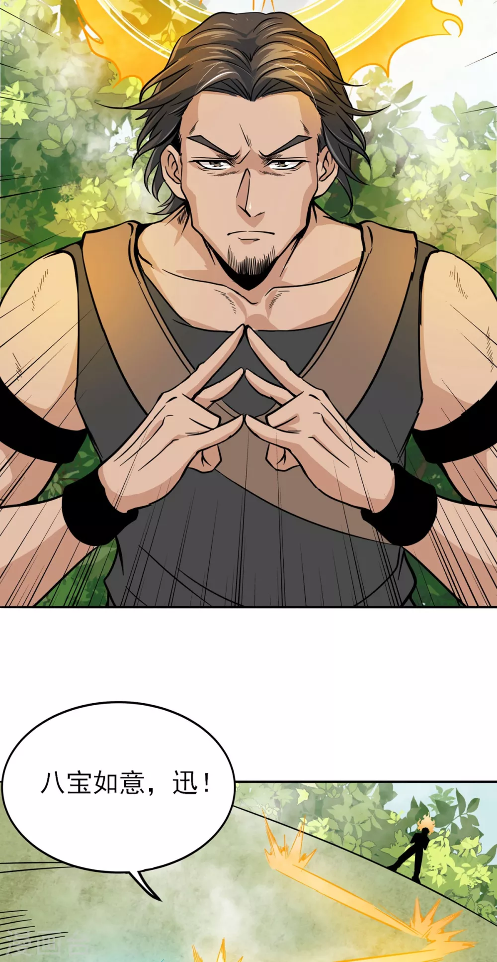 第10话 蚁后来袭-第11话