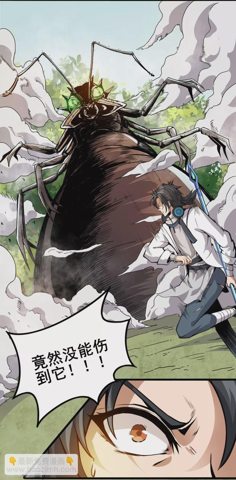 第10话 蚁后来袭-第11话