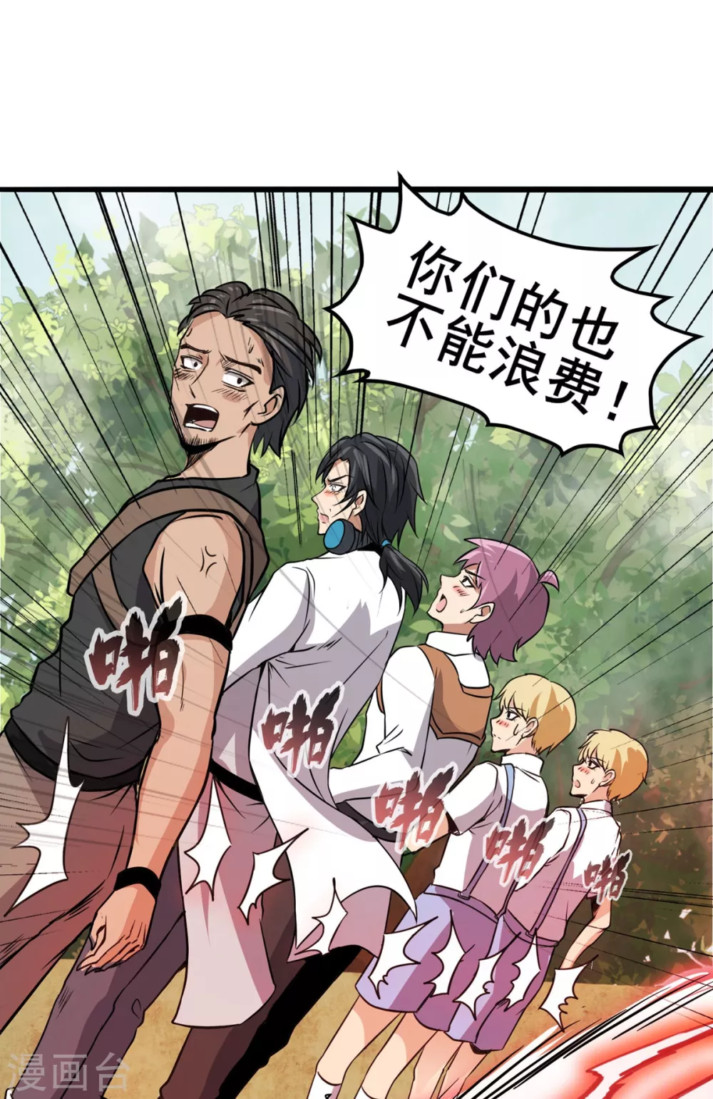 第10话 蚁后来袭-第11话