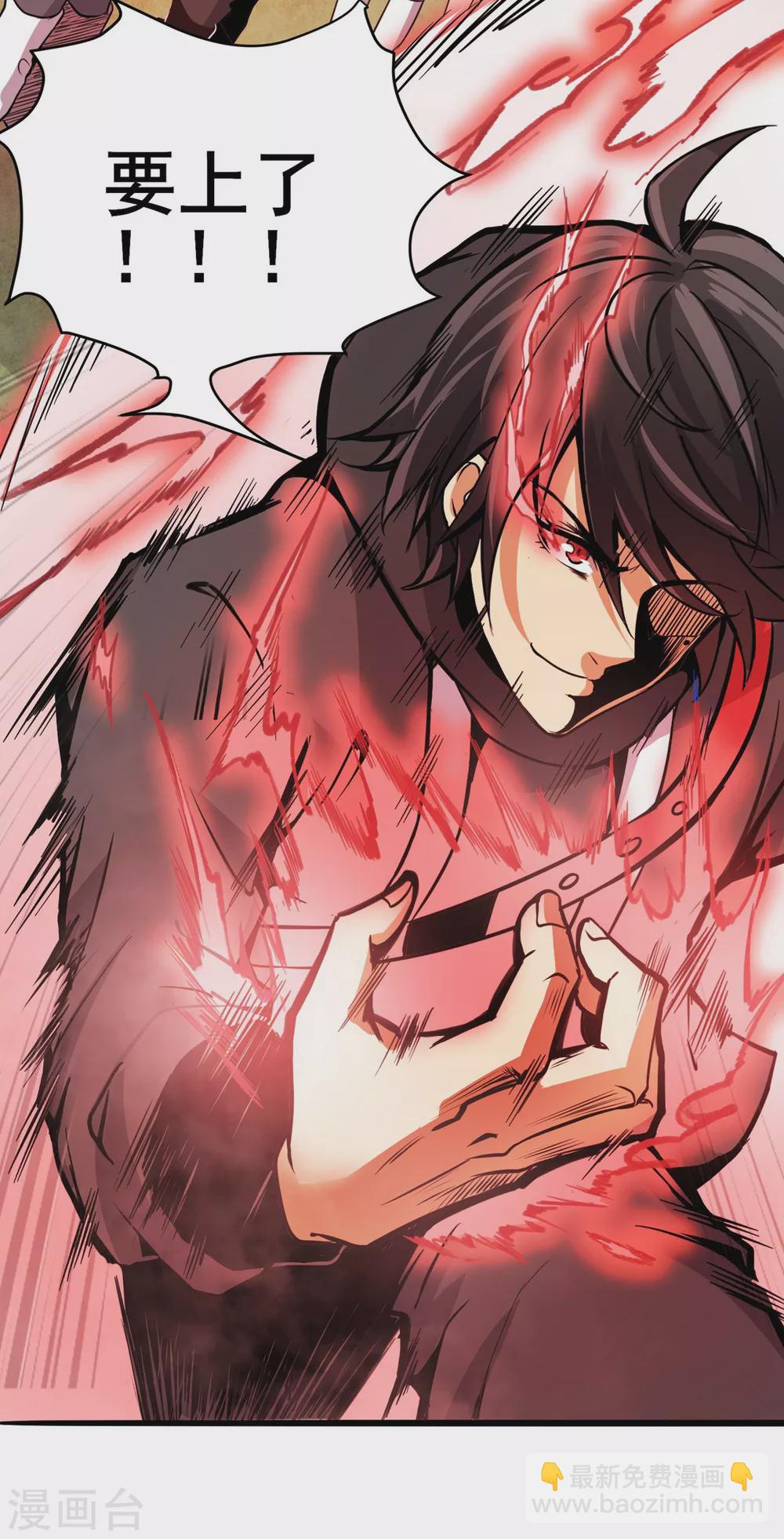 第10话 蚁后来袭-第11话